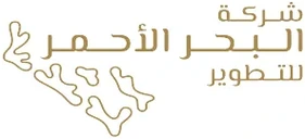 شركة البحر الأحمر للتطوير